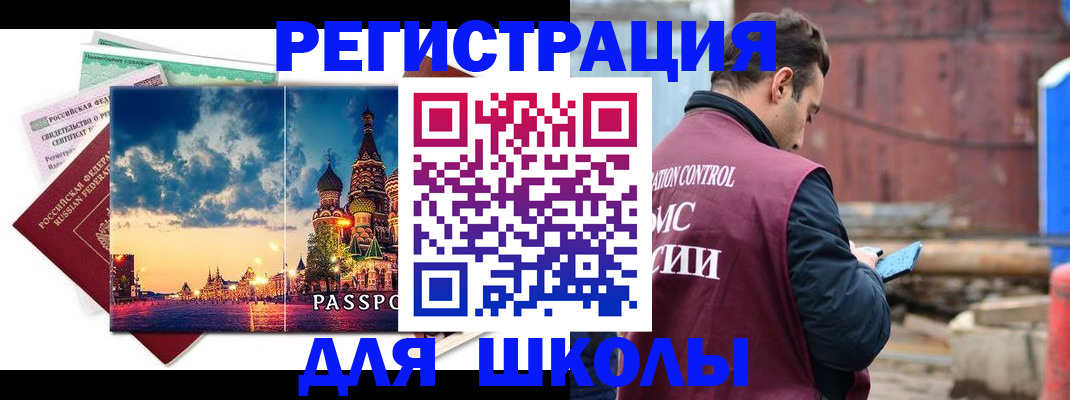 прописка иностранных граждан в Алагире