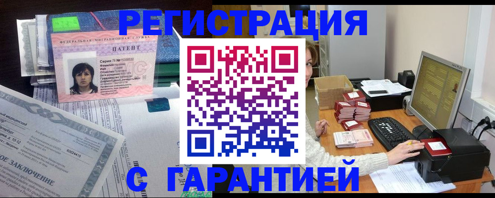 временная регистрация надежно в Алагире