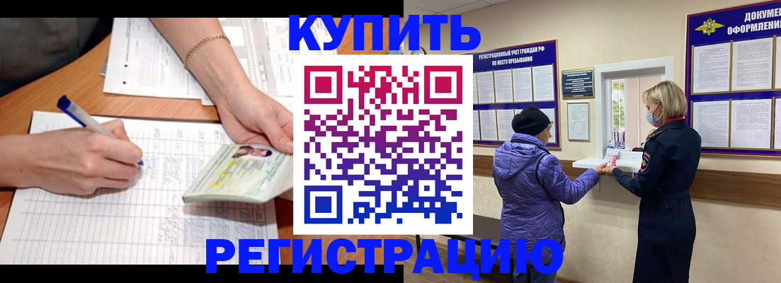 временная регистрация законно в Алагире