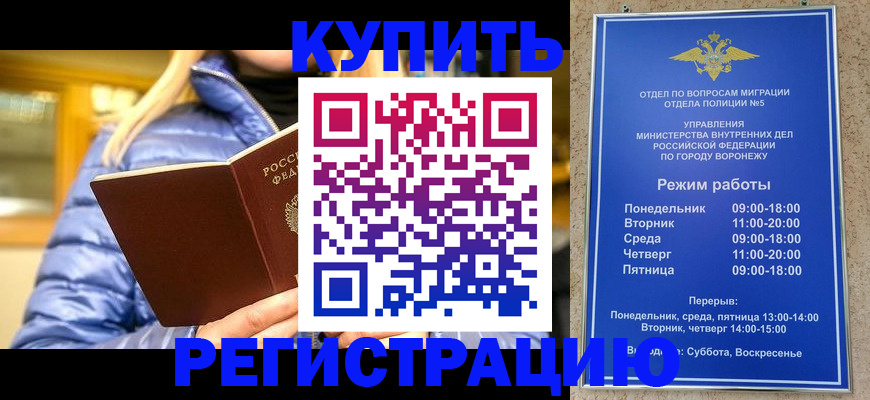 прописка иностранных граждан в Алагире