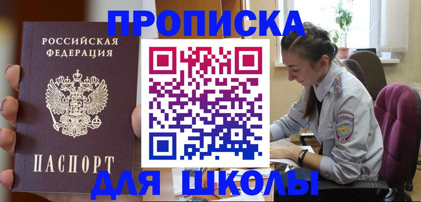 временная регистрация в Алагире