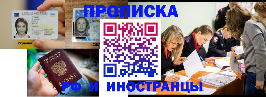 временная регистрация законно в Алагире